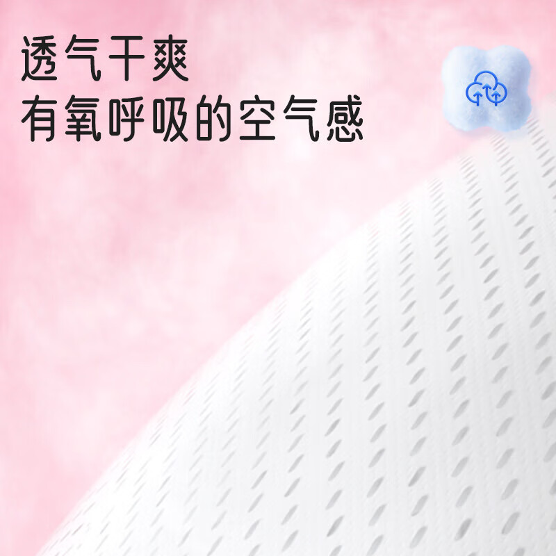 七度空间(SPACE 7) 少女超吸纯棉纤巧型日用245mm8片 QSA6108高清大图