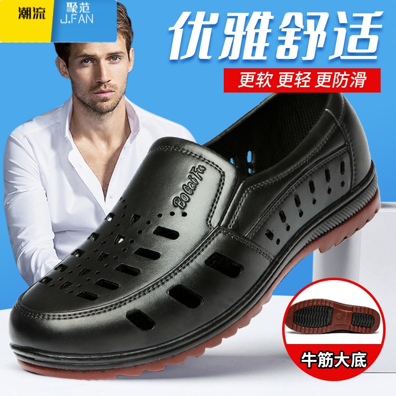 聚范夏季凉鞋透气网眼洞洞鞋夏天凉鞋软底耐磨工作休闲轻便胶鞋男鞋子高清大图