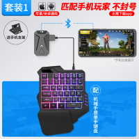 霸王小子吃鸡神器游戏手柄游戏绝地求生刺激战场辅助外设MIX手机吃鸡鼠标键盘转换器安卓吃鸡王座自动压枪 搭配单手机械键盘