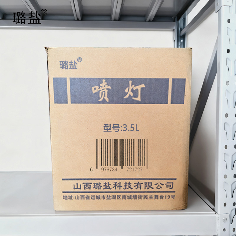 璐盐 喷灯 3.5L 个高清大图