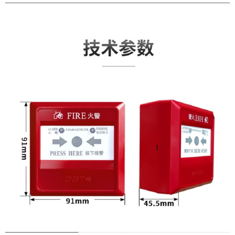 海湾手动火灾报警按钮J-SAM-GST9122B