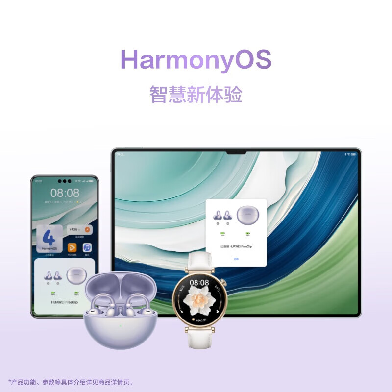 华为/HUAWEI FreeClip 玫瑰金 耳夹耳机 稳固舒适佩戴 8小时连续播放 开放式不入耳无线蓝牙耳机高清大图