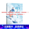 一朵棉花糖2 特签瑕疵版可能少随书 【正版】亲签或者特签 瑕疵书 限量返场、谨慎购买 换 可能少随书，限购一本 多拍特慎