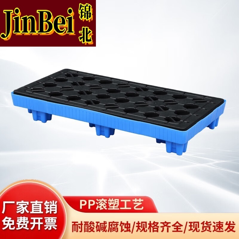 锦北防渗漏托盘油桶防泄漏托盘危化品液体塑料接油盘E1-122*62*17cm蓝