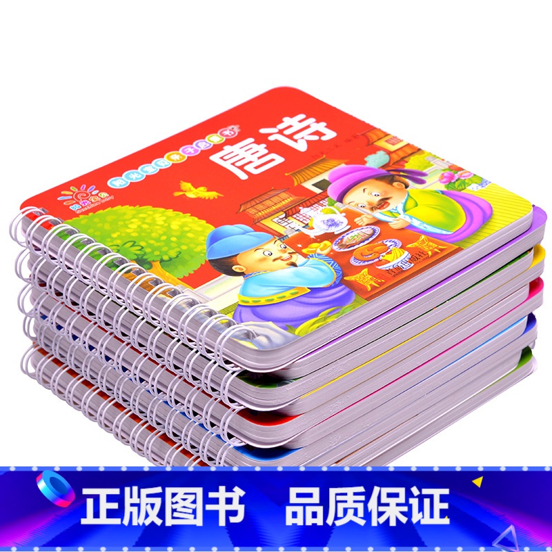 【正版】撕不烂宝宝早教书卡片10册 0-1-2-3-6岁早教卡片宝宝认物书籍幼儿圈圈书看图学说话识字识动物拼音数字儿童小