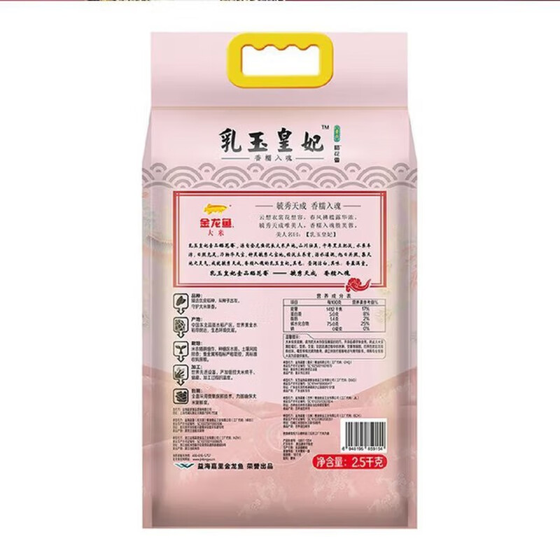 金龙鱼乳玉皇妃壹品稻花香大米2.5KG高清大图