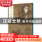 正版 人美画谱 蓝瑛 李砥 人民美术出版社 9787102082127 书籍