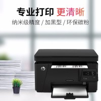 出众适用laserjetpromfpm126a硒鼓m126nw打印机墨盒粉盒易加粉碳