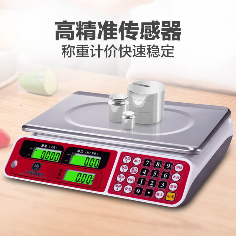 香山 ACS-JC11 电子计价秤电子称商用台秤30kg 深红色 bd