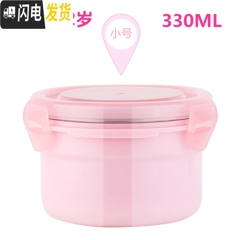 三维工匠304不锈钢保鲜盒三件便当盒汤泡面碗带盖圆形密封多用微波炉饭盒 粉红色1-2岁小号330ml