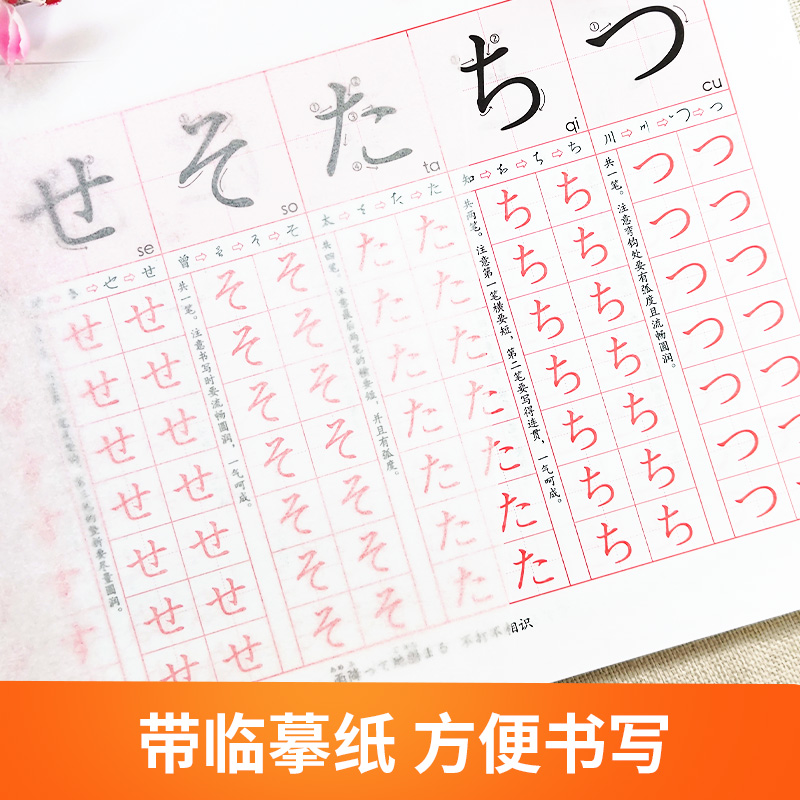 [正版]标准日语临摹字帖标准日语手写体字帖 字母书写+常用词汇+实用单句+美文名篇,由浅入深、易学好用一本实用的日语手写高清大图