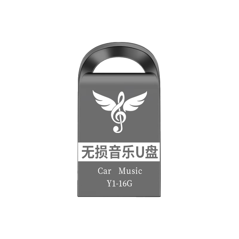 [补贴10%]汽车载U盘无失真高音质品质车用2023抖音新歌曲网红dj经典音乐USB随身碟高清大图