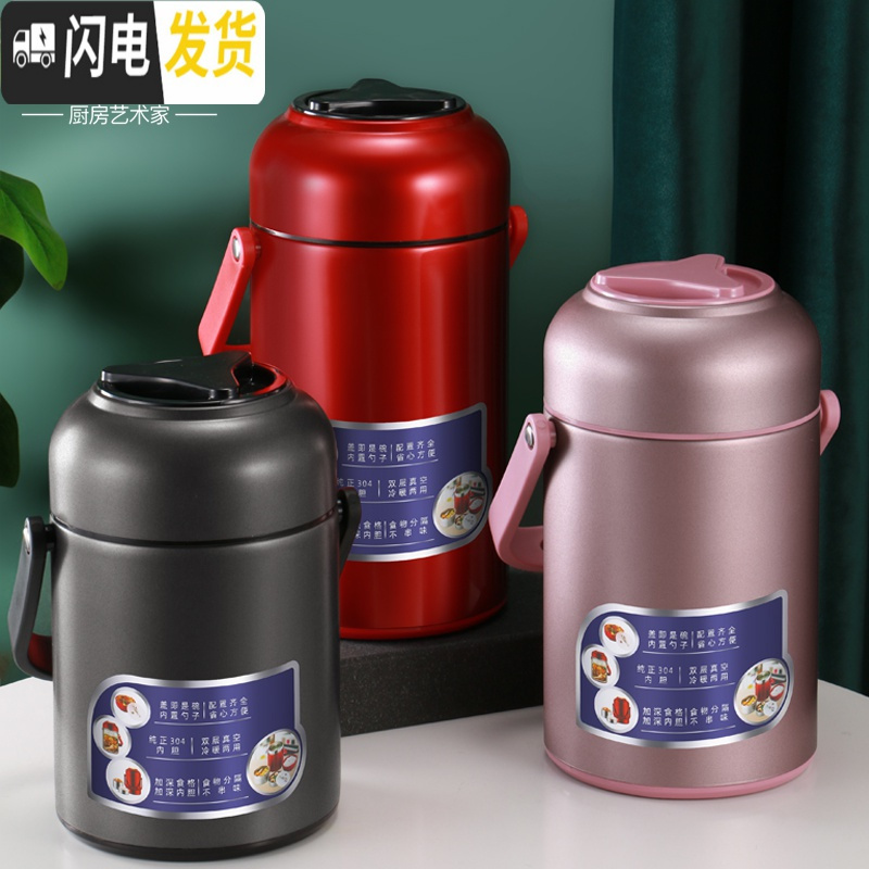 三维工匠304不锈钢真空保温桶 饭盒超长12小时上班族学生家用24便携便当盒 藕粉色(1700)配勺子高清大图