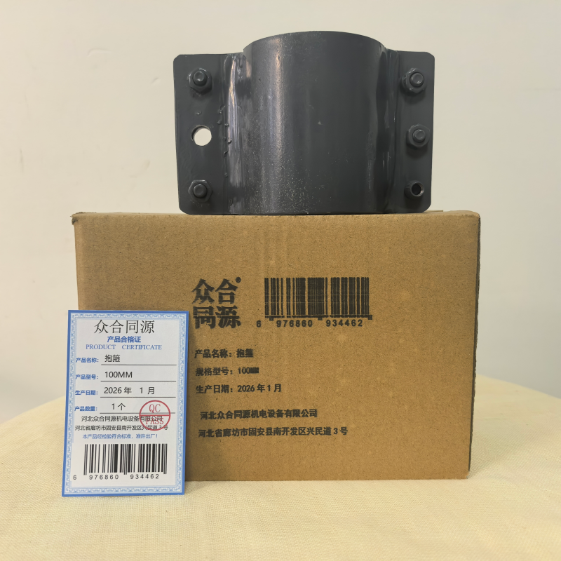 众合同源 抱箍 100MM 个高清大图