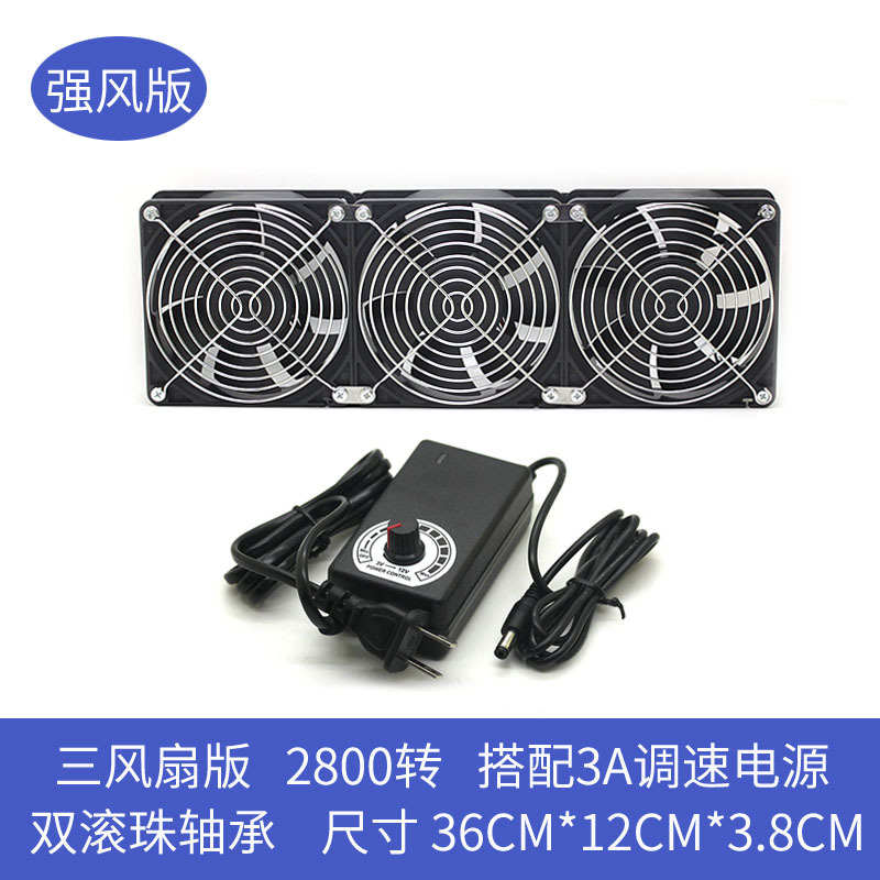 iDiskk 超大风量高转速调速风扇 24*24CM 四风扇