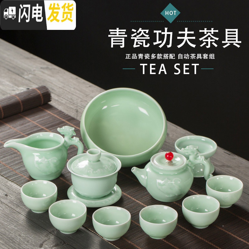 三维工匠青瓷功夫茶具套装茶盘家用简约小茶杯鲤鱼茶碗陶瓷茶壶自动 青瓷盖碗10头套组高清大图