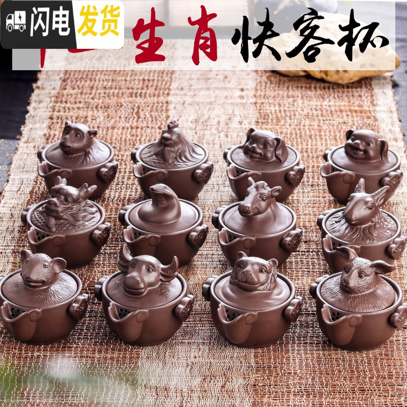 三维工匠正宗紫砂壶原矿紫泥手工名家快客杯泡茶壶茶具十二生肖全套装 新十二生肖全套高清大图