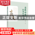毒性中药医案应用点评