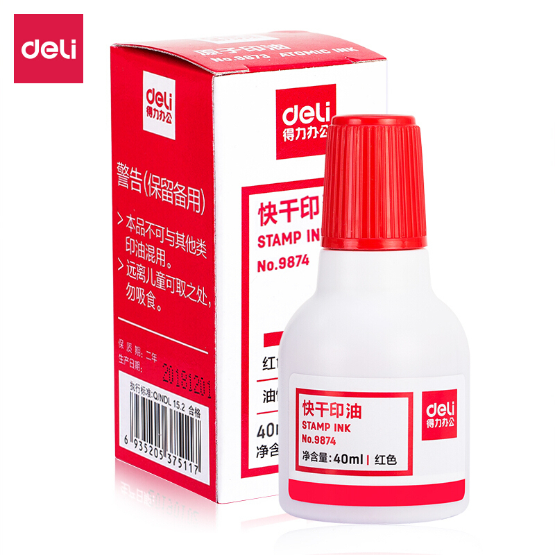 得力9874 40ml 红快干印油红色