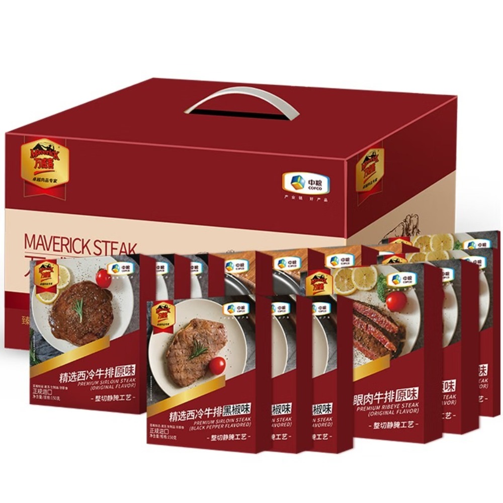 万威客 精选牛排礼盒 整切腌制牛肉生鲜大礼包 牛排H款 2100g 14片装