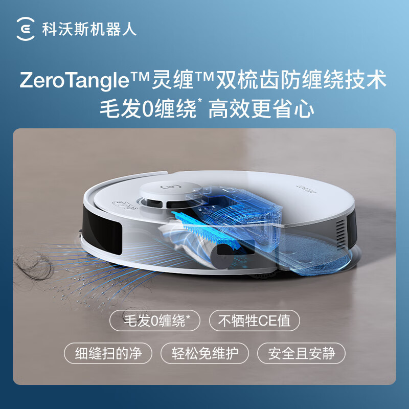 科沃斯扫地机器人N20扫拖一体扫拖一体智能家用吸尘器激光导航规划全自动洗擦扫地拖地一体机
