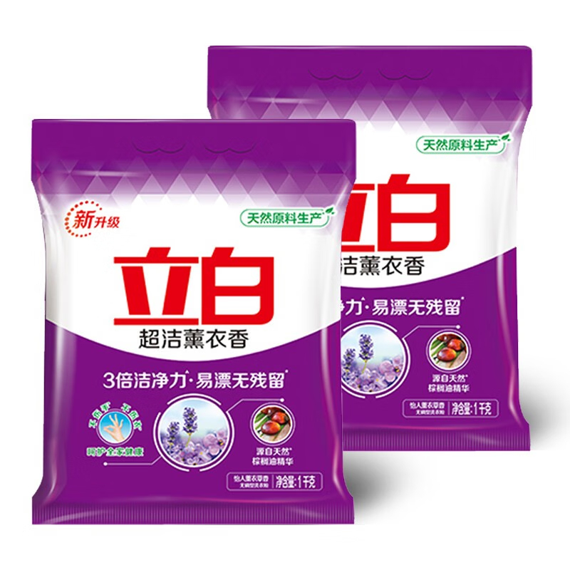 立白 洗衣粉超洁薰衣香洗衣粉不伤衣更柔顺家庭装三重洁净力低泡易漂洗 【4斤】怡人薰香1kg*2袋