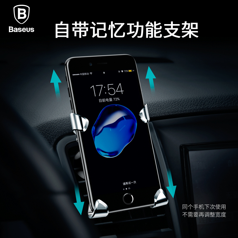 适用于倍思车载手机架车上通用型导航用品支架汽车用多功能出风支撑
