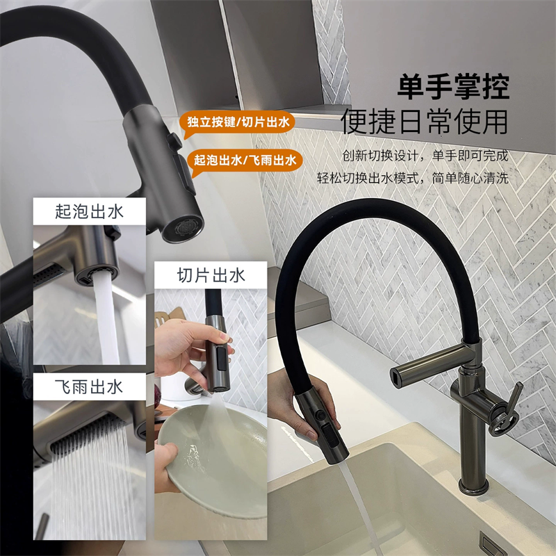 汉德斯科全铜厨房冷热水龙头洗菜盆伸缩抽拉式360旋转水槽洗碗磁吸万向旋转多出水龙头B85高清大图