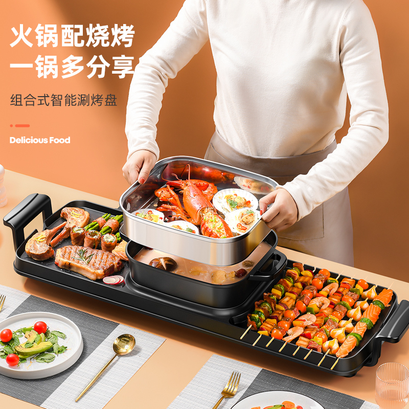 奥然家用韩式火锅烧烤一体锅多功能烤肉机烤鱼盘炉涮烤无烟烤盘电(双控超大号鸳鸯 可分离)