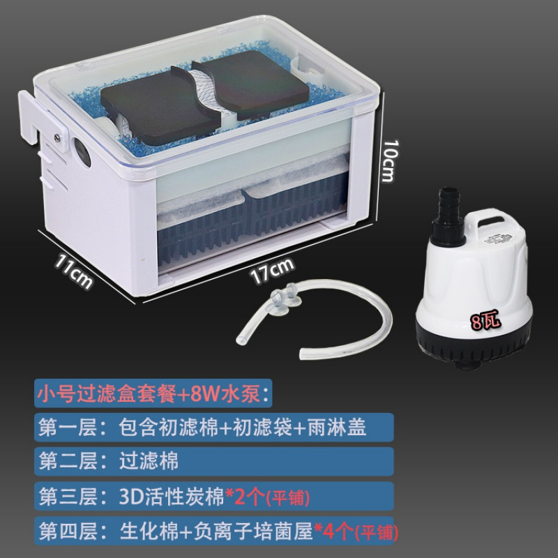 乌龟缸过滤器鱼缸过滤盒低水位净水上滤盒抽水泵浅水上置