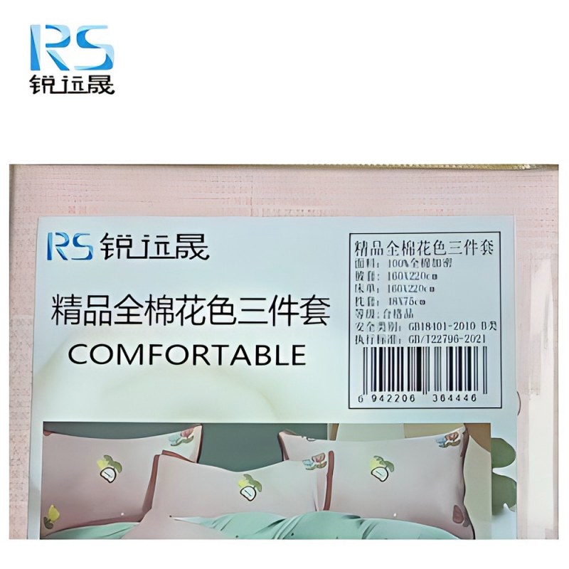 锐远晟 精品全棉花色 三件套 160*220cm/套高清大图