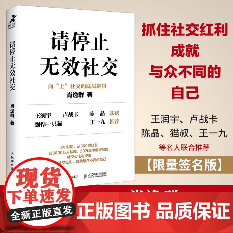 请停止无效社交高清大图