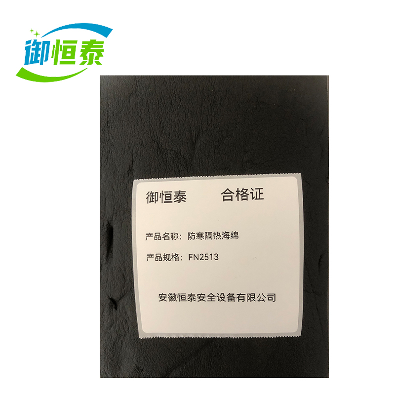 御恒泰防寒隔热海绵FN2513/卷高清大图