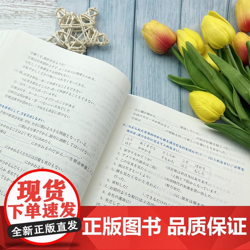 2022版 日语综合教程4 第四册 扫码音频 对接日语专业教学指南 大学日语教材日语专业本科高年级日语精读课教材上海外语高清大图