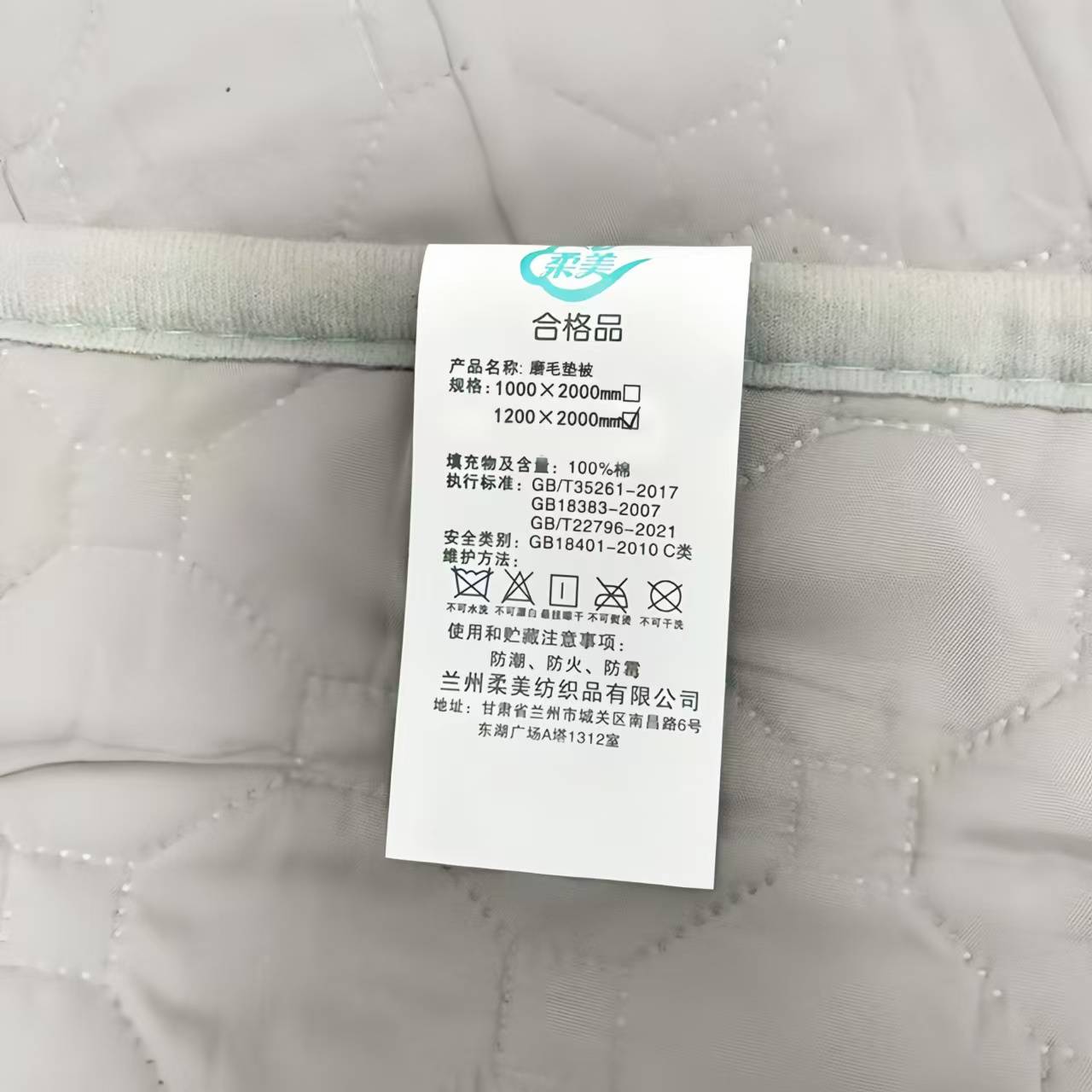柔美磨毛布垫被1200*2000mm床高清大图