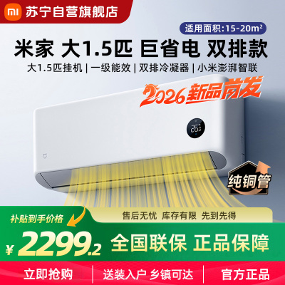米家小米空调35GW-PG15/N1A1