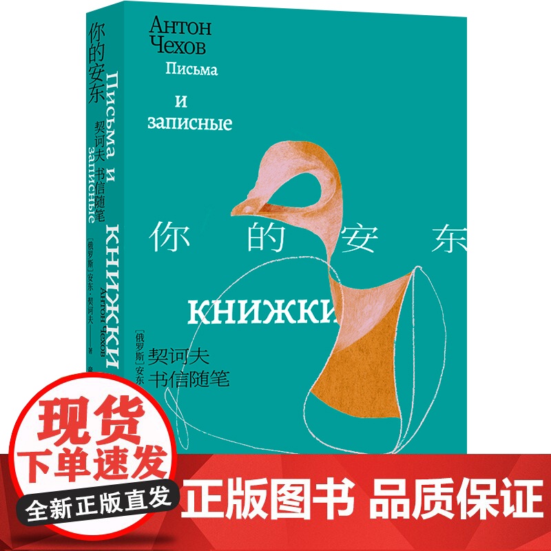 套子里的人 契诃夫文集 安东·契诃夫 著 小说高清大图