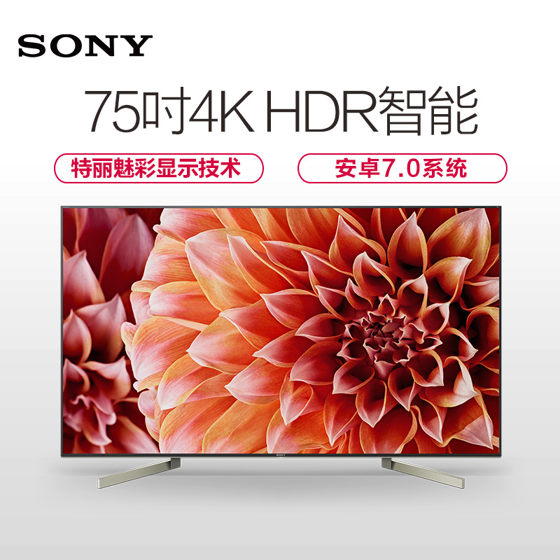 索尼(SONY)KD-75X9000F液晶电视机