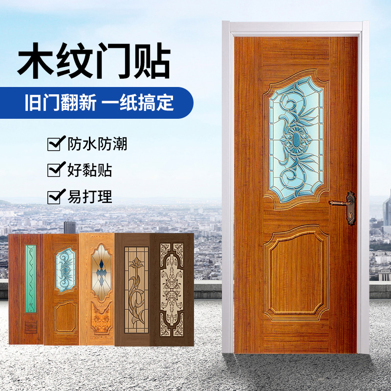 美帮汇防水pvc贴纸木改造墙纸自粘衣柜家具翻新宿舍旧包边高清大图