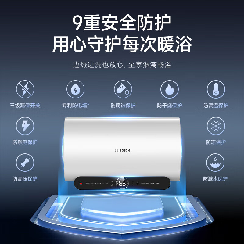 博世3300W家用一级能效高效速热大水量储水式中温节能电热水器防电墙TR 6650 60 P3-60升高清大图