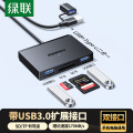 绿联USB/Type-C3.0读卡器扩展坞 SD/TF双卡槽 带HUB口分线器 支持手机/电脑/苹果17/16