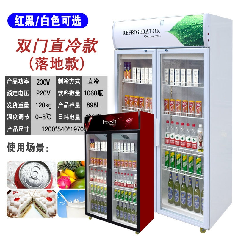 妖怪冷柜hmx 6 饮料展示柜冷藏保鲜蛋糕柜 妖怪商用立式风冷单双开门啤酒冰柜冰箱超市 落地双门豪华直冷款8l 价格图片品牌报价 苏宁易购网红电器专营店