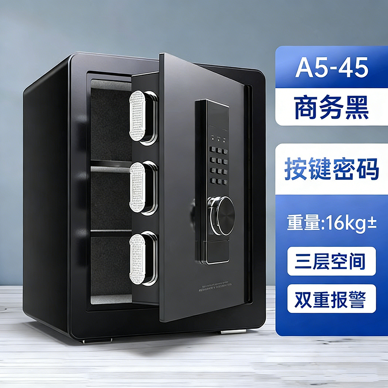 保险柜三层大空间小型防盗保险柜全钢 45cm 电子密码高清大图