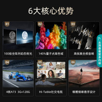 海信(Hisense)65英寸 ULED动态背光 原色量子点 超高色域 护眼电视 3+128GB 65E9F智能电视