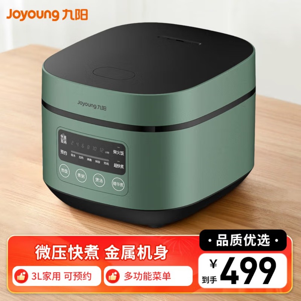 九阳(Joyoung)电饭煲家用3L多功能迷你智能电饭锅F30FZ-F636