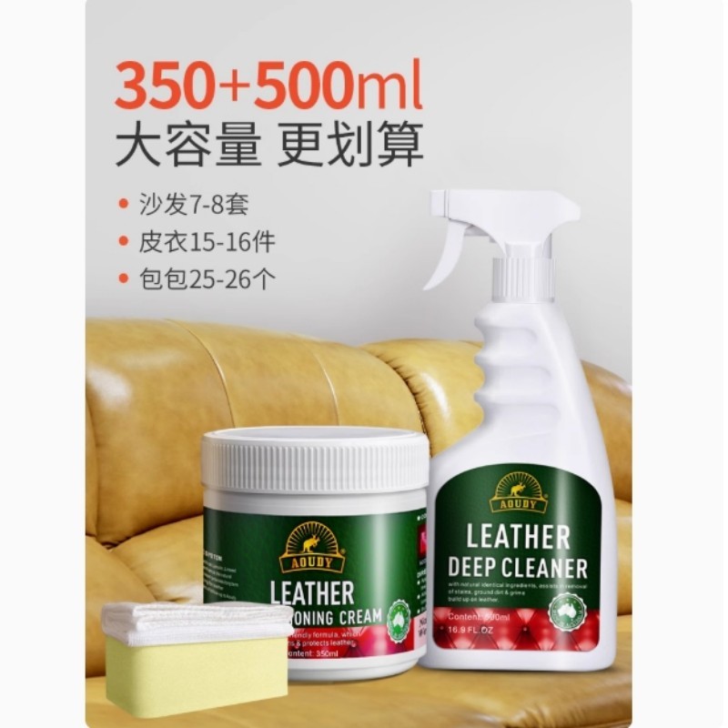 沙发皮革清洁剂(单位:个)高清大图