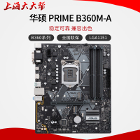 ASUS/华硕PRIME B360M-A 电脑台式机游戏主板支持INTEL平台 DDR4内存i5 CPU （Intel B360/LGA 1151）接口