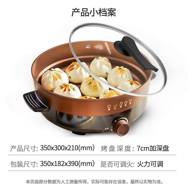 利仁(Liven)电饼铛家庭用电煎锅多功能锅电饼档30cm加大煎饼烤肉锅70mm加深三明治早餐机DHG-X451高清大图