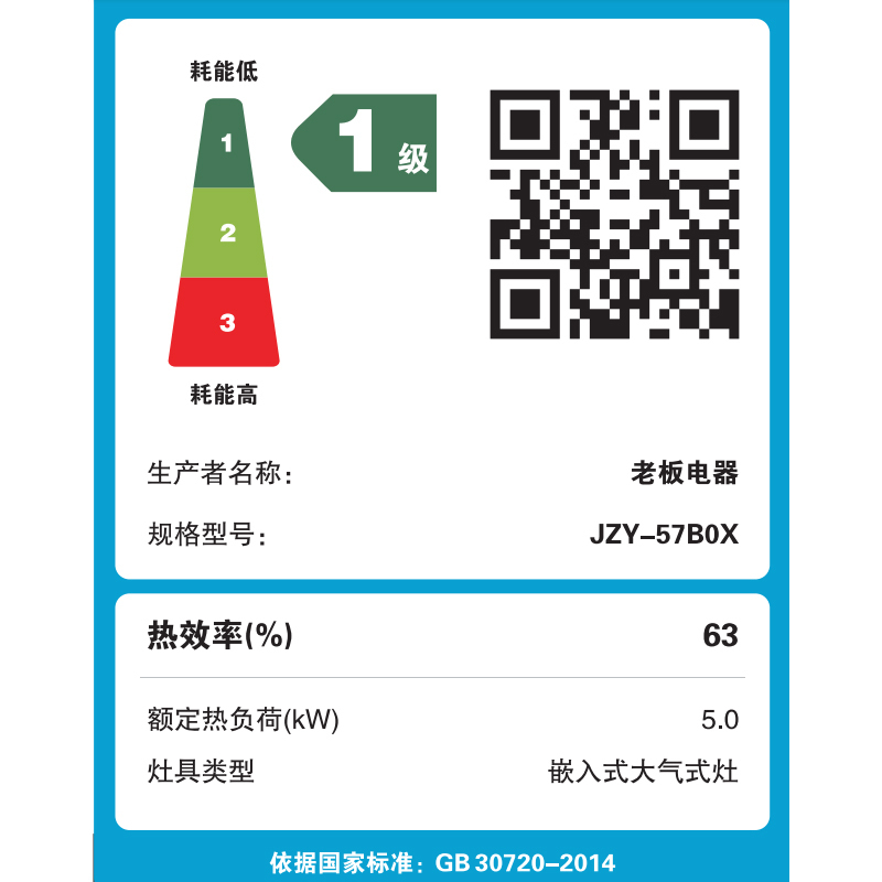 老板(ROBAM)变频烟灶套装 22立方风量 5.0+kW火力60X2S+57B0X