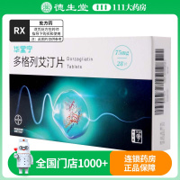 华堂宁 多格列艾汀片 75mg*14片*2板/盒